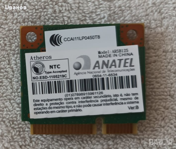 Wi-Fi карта за лаптоп Atheros AR5B125, снимка 1