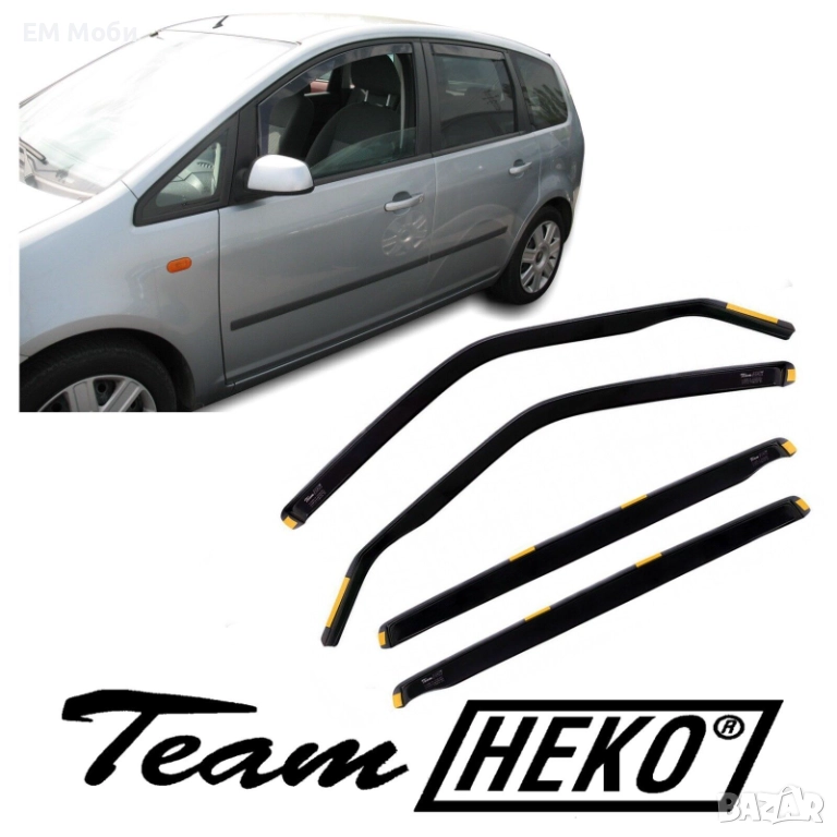 К-кт 4бр. Ветробрани HEKO за Форд FORD Galaxy 1994-2015 S-Max 2006-2015 предни и задни, снимка 1
