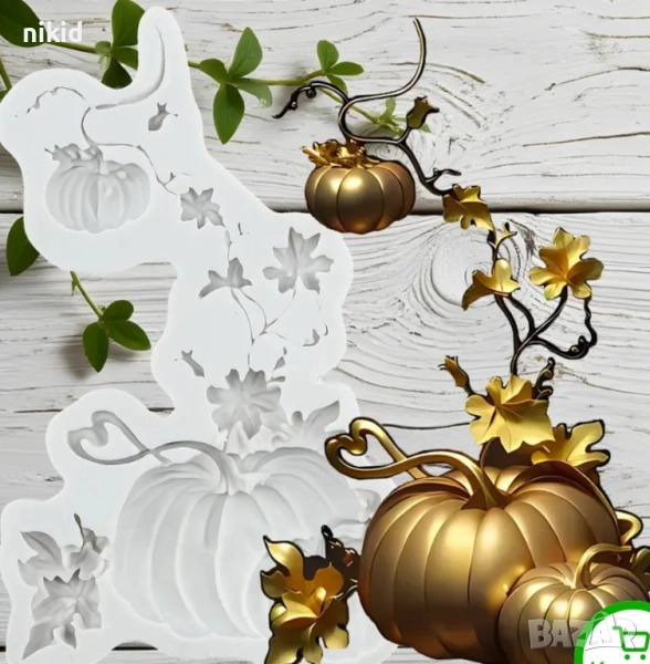 Пълзящи тикви тиква с листа силиконов молд форма фондан шоколад декор, снимка 1