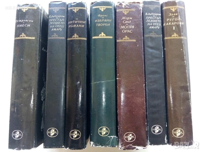 Библиотека "Световна класика", снимка 1