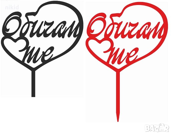 Обичам те сърце надпис табела топер украса декор за торта рожден ден Свети Валентин и др, снимка 1