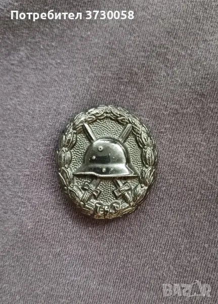 Немска значка за раняване от 1918 орден медал храброст знак, снимка 1