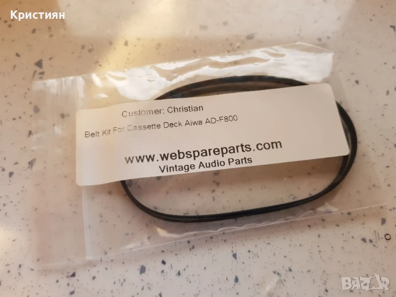 Комплект висококачествени ремъци за дек AIWA AD-F800, снимка 1