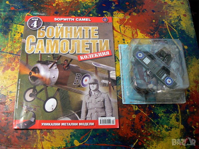 Модел на самолет . Sopwith camel . Бойните самолети , снимка 1