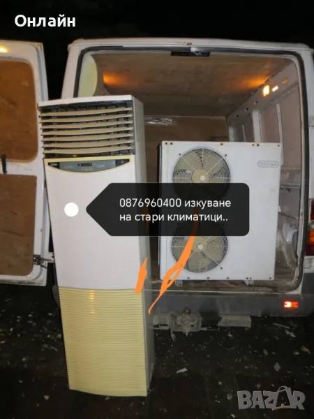 изкупуване на стари климатици , снимка 1