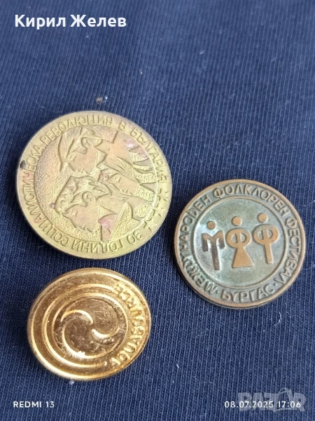 Три стари редки значки за КОЛЕКЦИОНЕРИ 48613, снимка 1