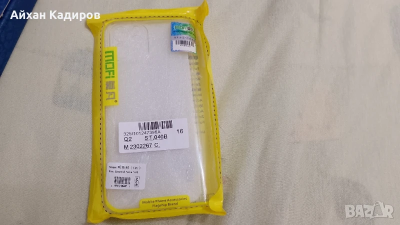 Нов силиконов кейс за Huawei nova Y61 20лв., снимка 1