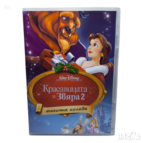 Красавицата и Звяра 2 - Магична Коледа DVD -R с бг дублаж, снимка 1