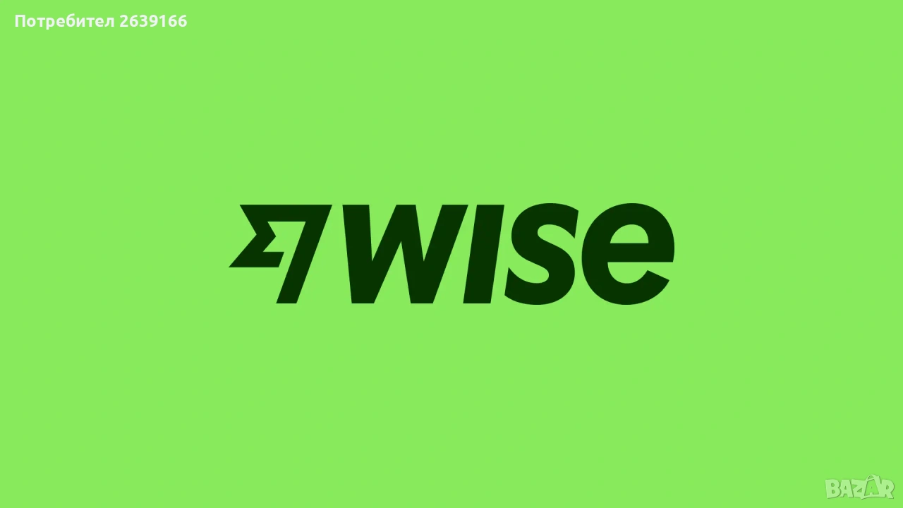Регистрация в Wise – бонус при първи превод, снимка 1