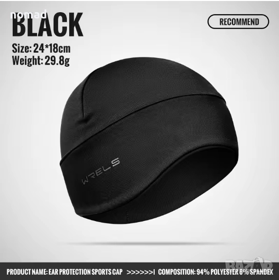 Зимна шапка за спорт WRELS I Бягане и активности на открито, снимка 1