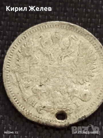 Сребърна монета 10 копейки 1876г. Царска Русия продупчена за НАКИТ, НОСИЯ, КОЛЕКЦИЯ 40338, снимка 5 - Нумизматика и бонистика - 50989911