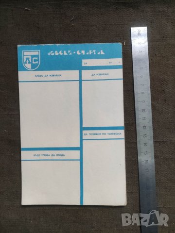 Продавам Тефтер , бележник Левски Спартак