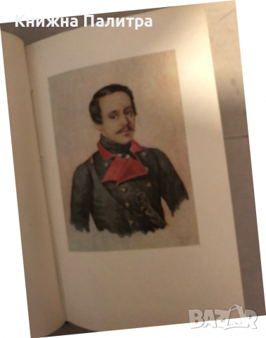 Проза и драматургия -Михаил Ю. Лермонтов , снимка 3 - Художествена литература - 36241318