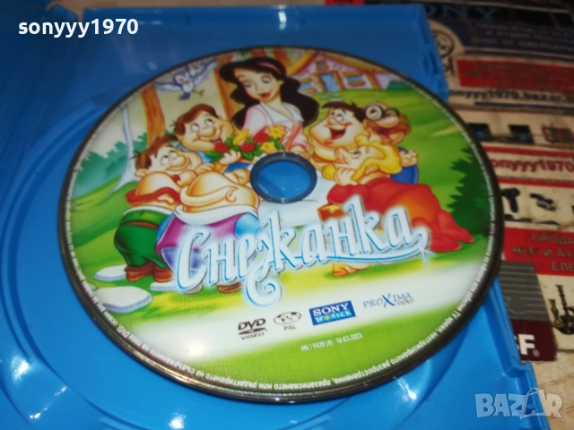 СНЕЖАНКА ДВД 2711250740, снимка 4 - DVD филми - 52556511