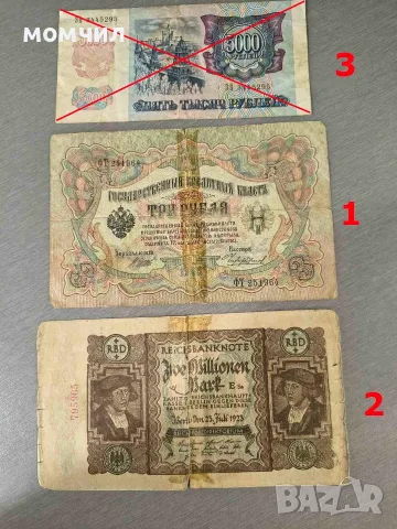 Банкноти 14-26.., снимка 18 - Нумизматика и бонистика - 55066286