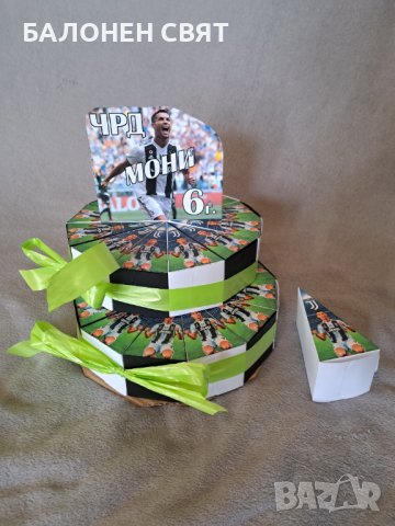 Пинята футбол, Роналдо, Ювентус Петрич Стара Загора Русе, снимка 7 - Други - 42632917