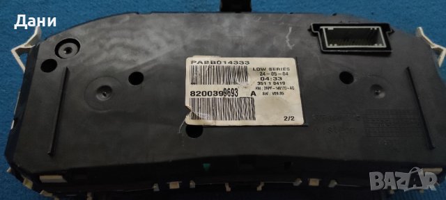 Километраж Рено Меган 2 (1.5/1.9 DCI), снимка 2 - Части - 41921414