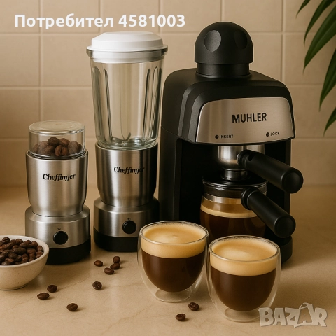 Кафе машина + блендер и мелничка 