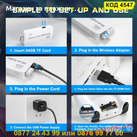 Безжична конзола Game Stick 4K HDMI - с 20 000+ игри - КОД  4547 PlayStation 5, снимка 14 - Други игри и конзоли - 50865963