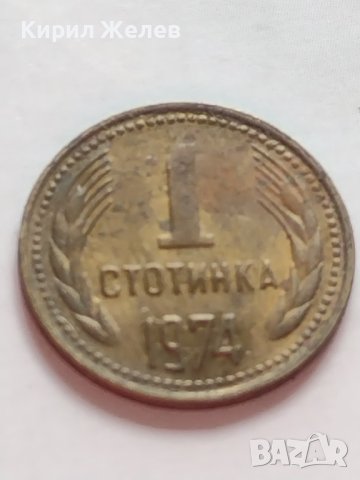 ДВЕ МОНЕТИ 1 стотинка 1974г. От соца за КОЛЕКЦИЯ ДЕКОРАЦИЯ 40680, снимка 7 - Нумизматика и бонистика - 42558461