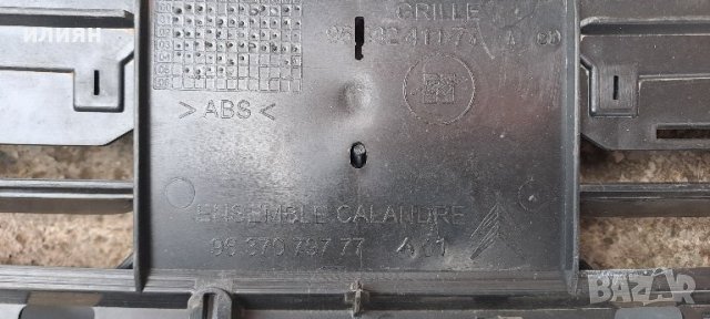 решетка за Citroen Xsara 2000 2001 2002 2003 9637079777, снимка 2 - Части - 44446250