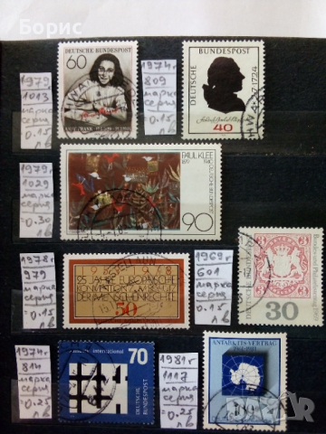 Германия -/ФРГ/ 