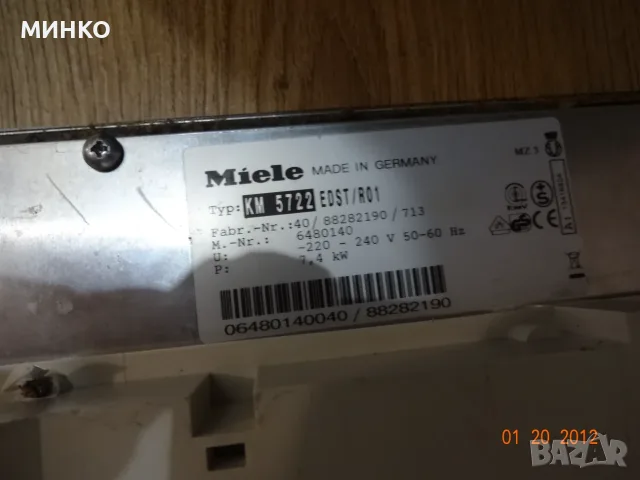 индукционнен плот MIELE/за ремонт, снимка 4 - Котлони - 55979332