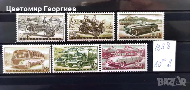 Пощенски марки/серий/. К.1, снимка 14 - Филателия - 47801075