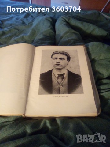 Историческа книга те загинаха за свободата 1904-1945 година, снимка 5 - Специализирана литература - 39971045