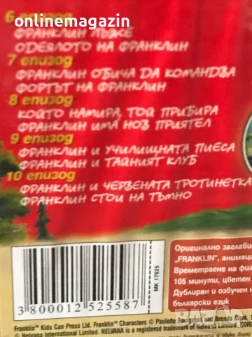 ПОРЪЧАНИ !!! Видеокасети “ ФРАНКЛИН “ VHS , снимка 10 - Други жанрове - 56268682