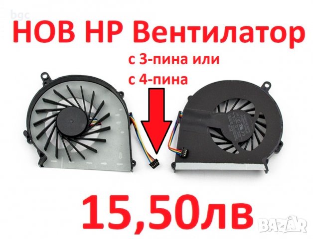 НОВ Вентилатор за HP COMPAQ CQ58 G58 430 630 650 655 2000 DFS531205MCOT 686259-001 688306-001 и друг, снимка 3 - Лаптоп аксесоари - 39996532
