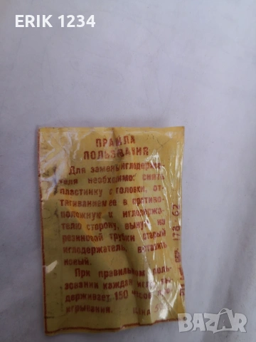 грамофонни игли , снимка 4 - Грамофони - 53387860