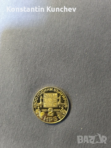 Юбилейна монета 1981 г 1300 години България, снимка 2 - Нумизматика и бонистика - 53240396