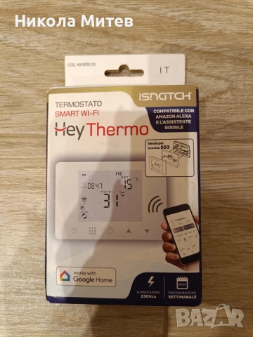 Смарт термостат Hey Termo