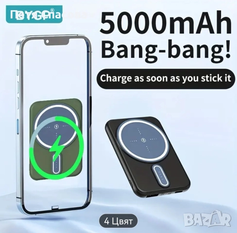 Индукционна магнитна външна батерия BYGP с безжично зареждане QI и USB зареждане 5000mAh, снимка 16 - Резервни части за телефони - 52860561