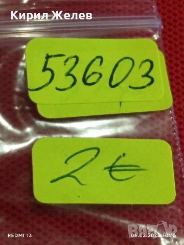 Две значки стари редки от соца за КОЛЕКЦИЯ ДЕКОРАЦИЯ 53603, снимка 7 - Колекции - 53378219