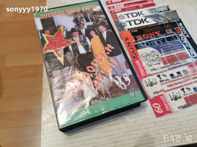 ВИЕВСКА ФОЛК ГРУПА-ORIGINAL VHS VIDEO TAPE 1503261843, снимка 3 - Други музикални жанрове - 53849483
