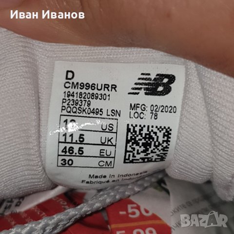 маратонки New Balance Cm996urr  номер 46 -46,5, снимка 8 - Маратонки - 36845134
