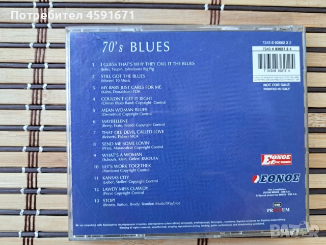 70's Blues, снимка 3 - CD дискове - 51799745