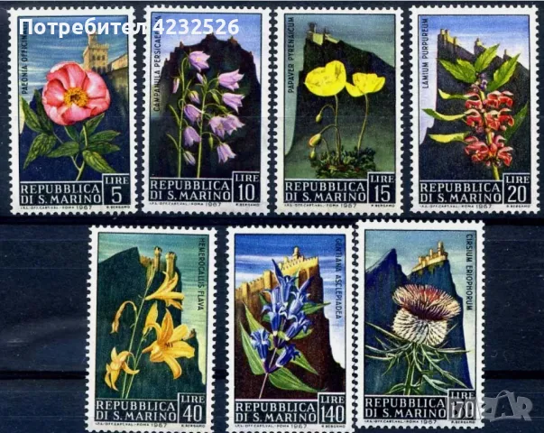 Сан Марино 1967 Цветя -  чиста серия, снимка 1