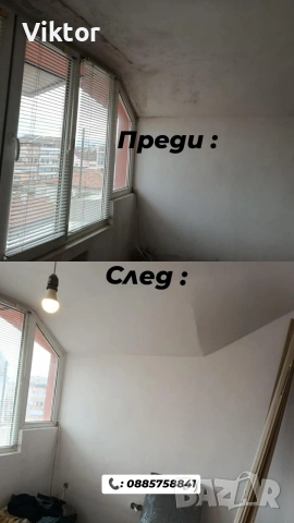 Предлагам бояджийски услуги / освежаване на апартаменти , снимка 3 - Бояджийски услуги - 53759146