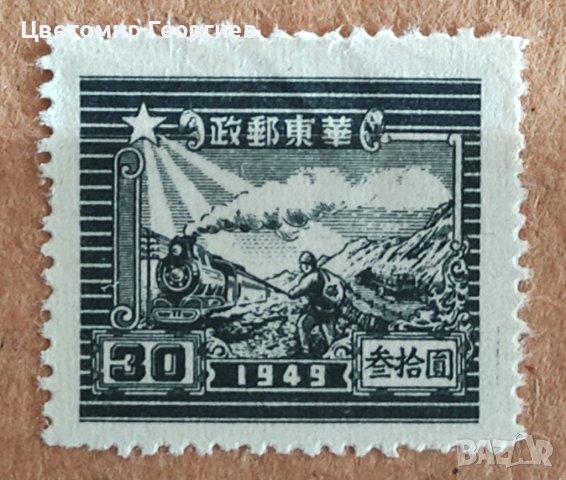 Китай 1949 г.