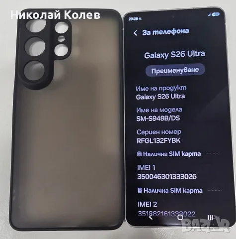 Galaxy S26 Ultra/5G/12/256GB Като Нов , снимка 2 - Samsung - 55903678