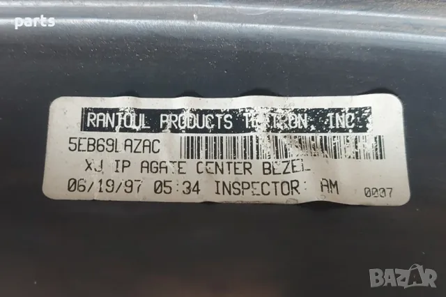 Централен Панел - Средни Духалки Парно и Регулиране Светлини Jeep Гранд Чероки WJ - 55115766, снимка 7 - Части - 48806523