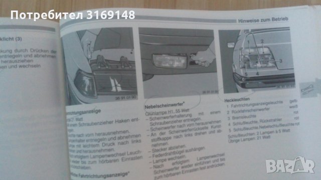 Книжка с инструкции за БМВ 316i 318i 320i 325i, снимка 13 - Аксесоари и консумативи - 34018105