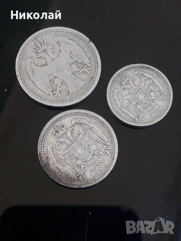 лот от 3 броя монети Сърбия, снимка 3 - Нумизматика и бонистика - 52938682