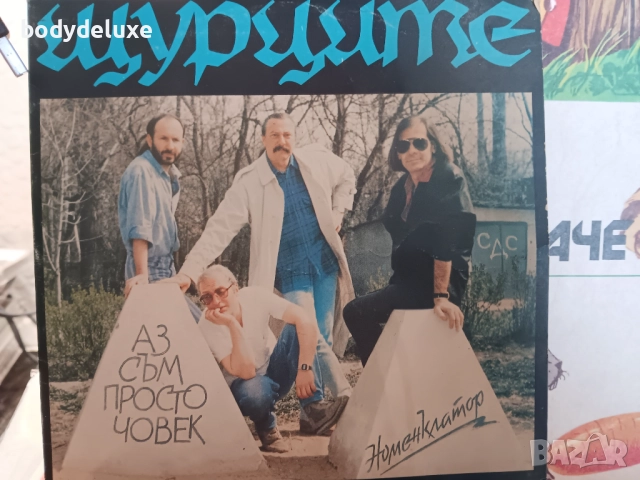 малки плочи