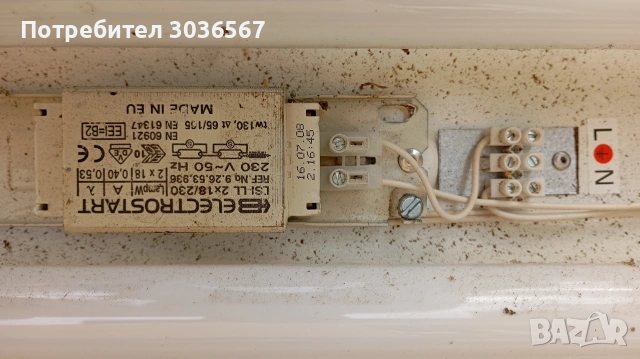 Осветителни тела 2 x 18 w, 600 мм., луминисцентни, 3 броя., снимка 3 - Лампи за стена - 53401153
