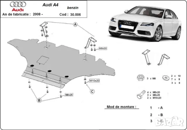 Метална кора под двигател скорости Audi A4 B8 2008г – 2015г, снимка 3 - Аксесоари и консумативи - 50124742