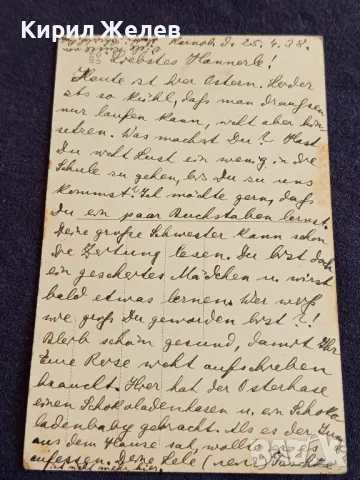 Великденска пощенска картичка Царство България 1938г. рядка уникат перфектна 36768, снимка 8 - Филателия - 47988259